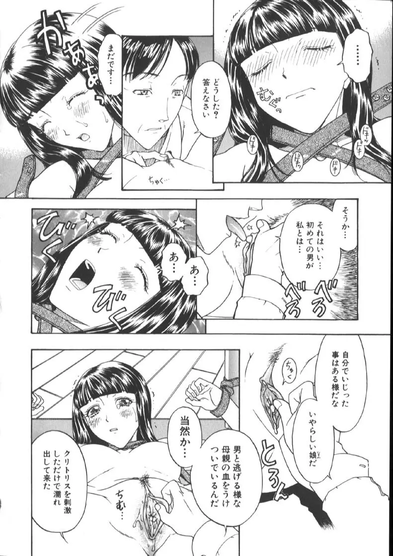 [小林少年丸] 近親姦淫読(毒)本 Page.156