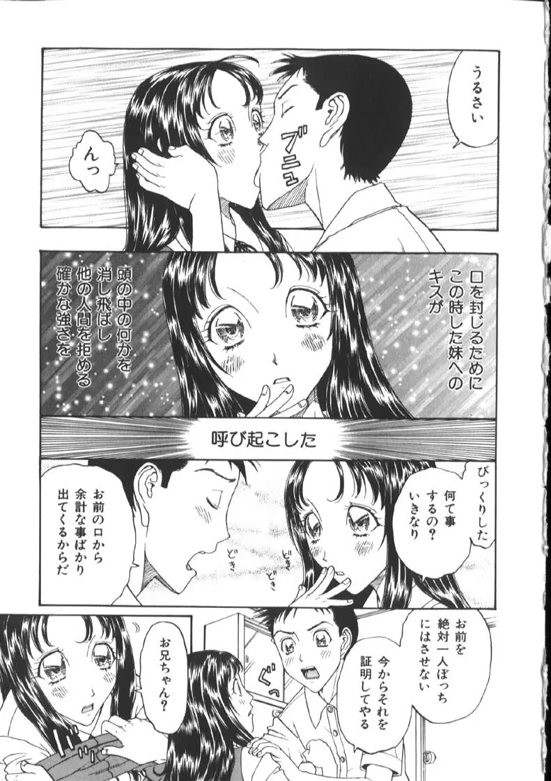 [小林少年丸] 近親姦淫読(毒)本 Page.183