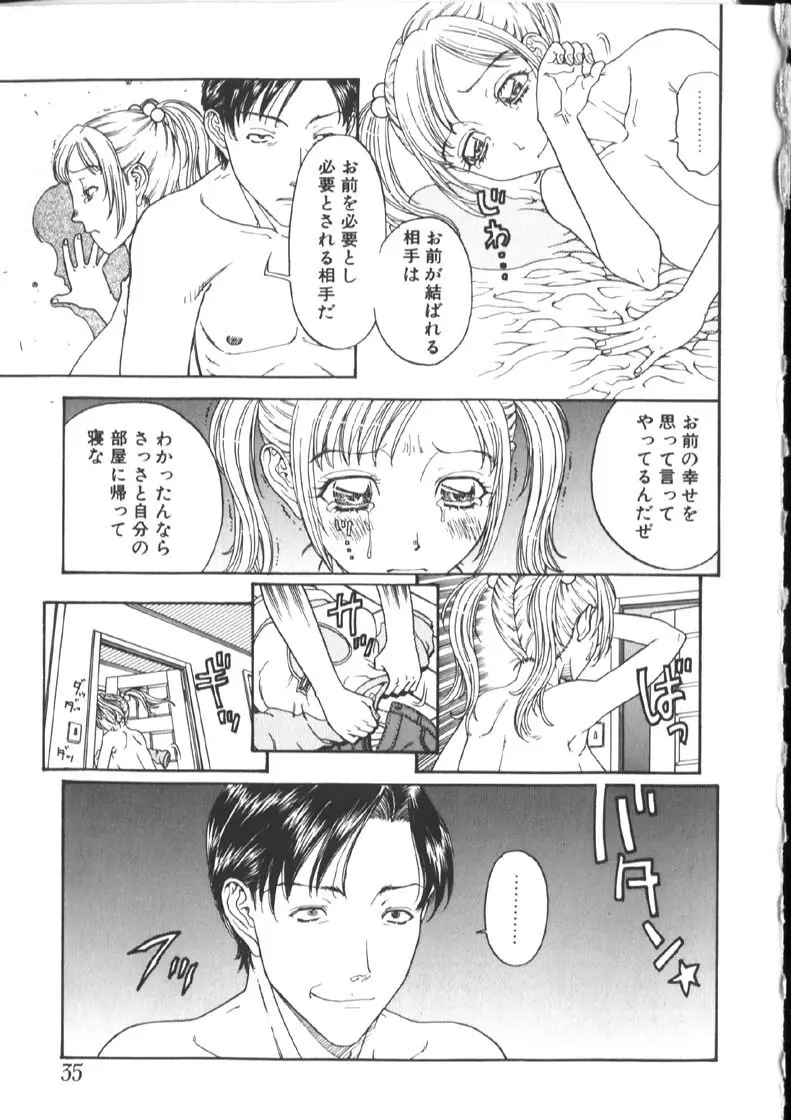 [小林少年丸] 近親姦淫読(毒)本 Page.39