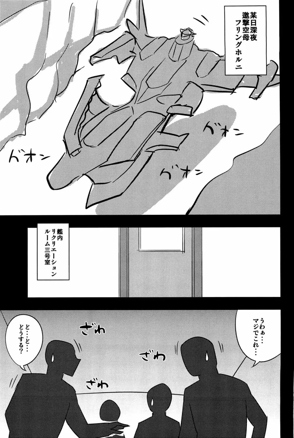 監獄睡姦 Page.2