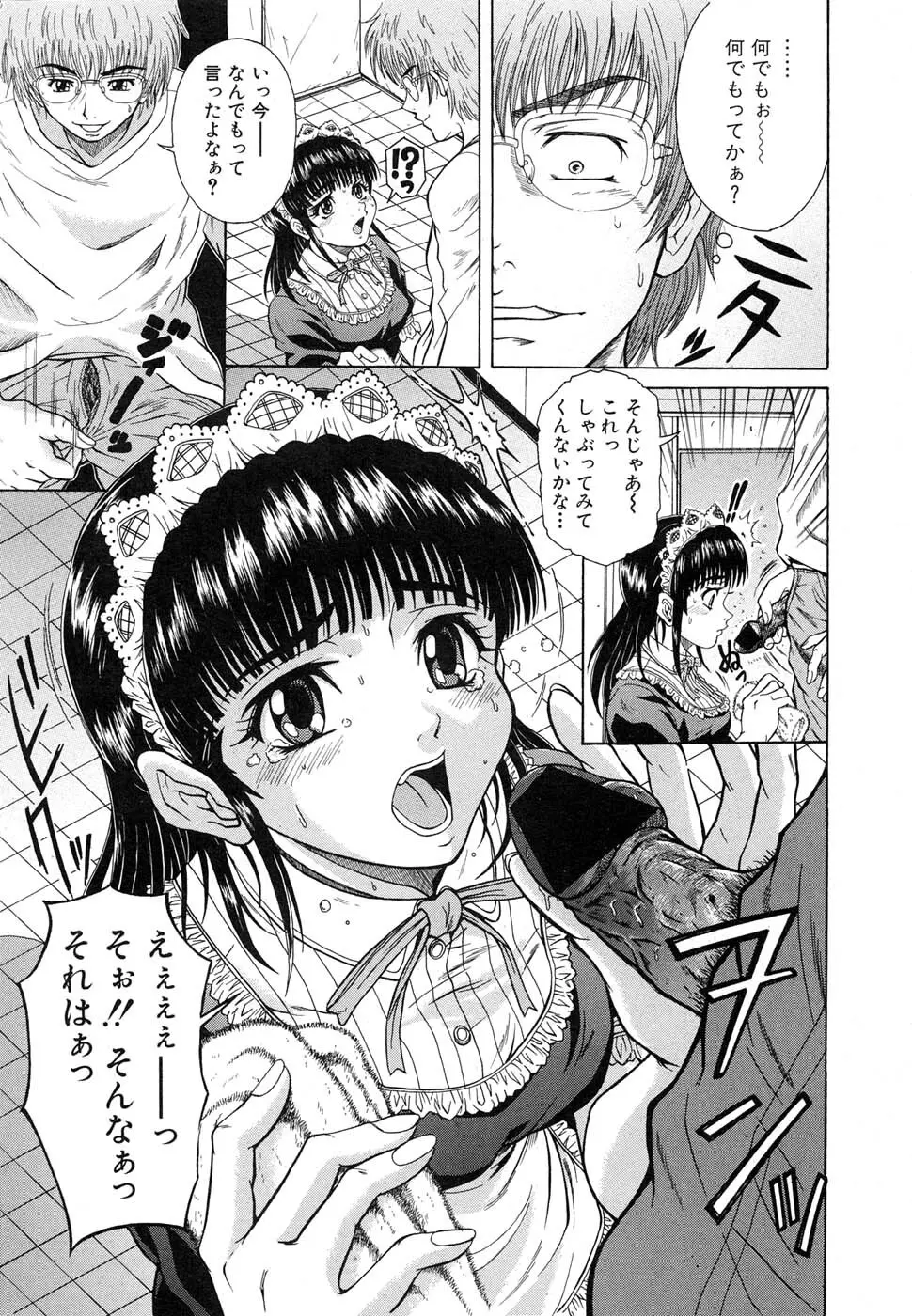 COMIC 真激 2007年1月号 Page.11