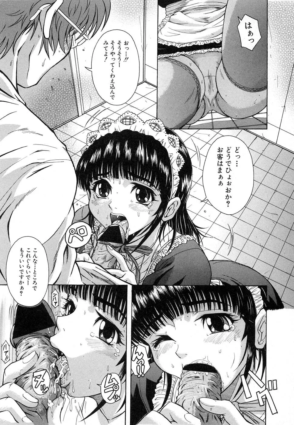 COMIC 真激 2007年1月号 Page.13