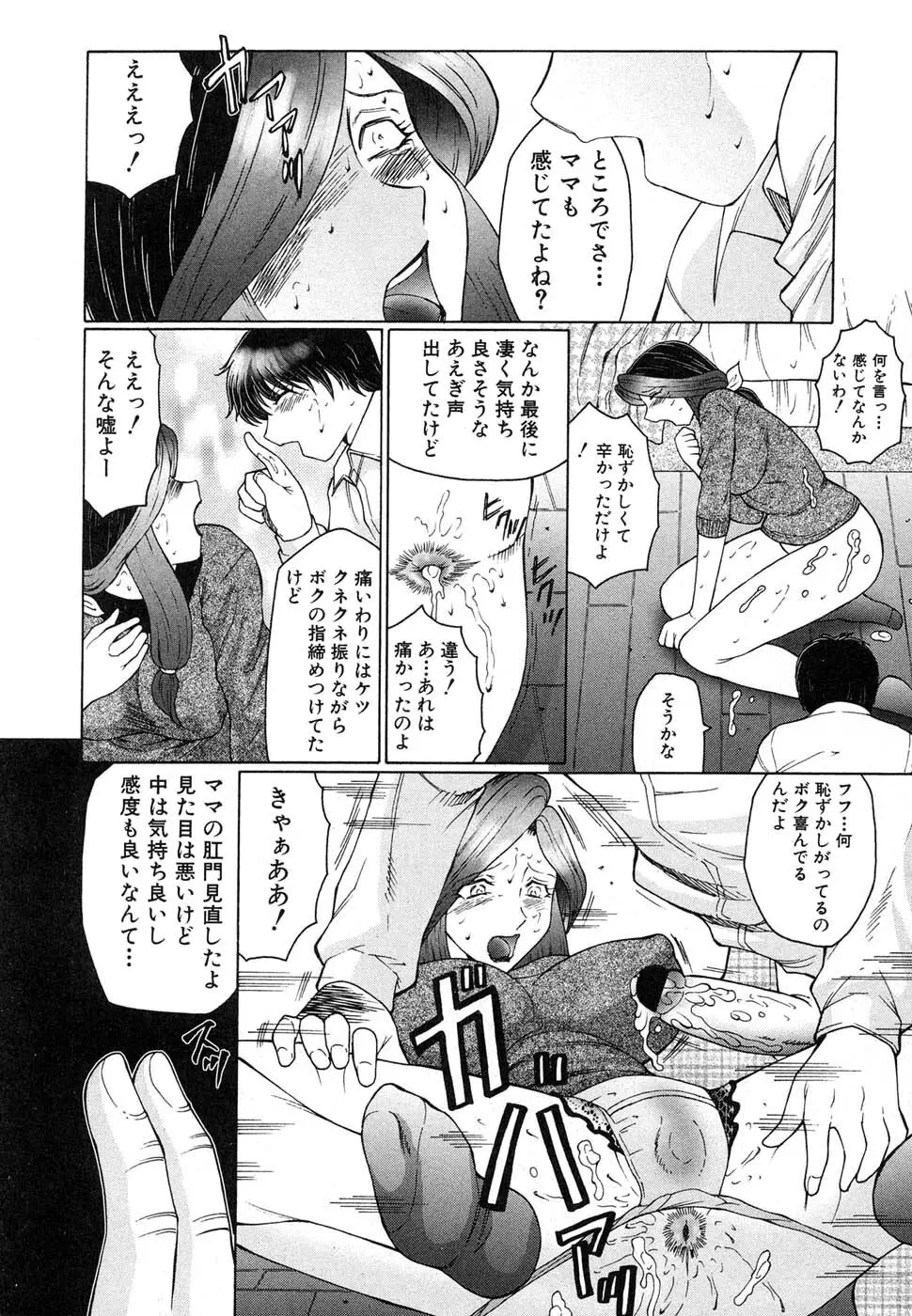 COMIC 真激 2007年1月号 Page.144