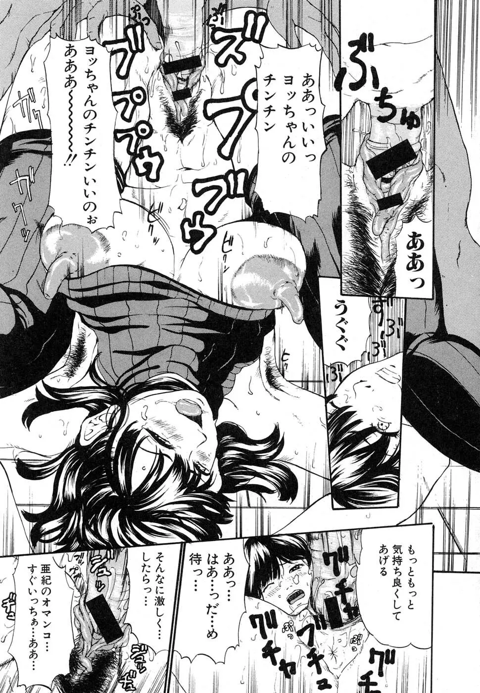 COMIC 真激 2007年1月号 Page.177
