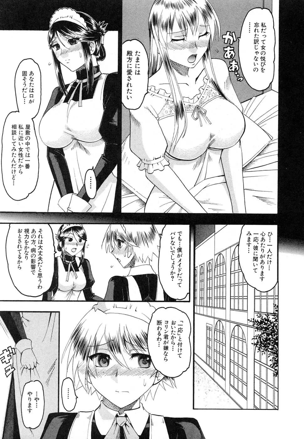 COMIC 真激 2007年1月号 Page.187