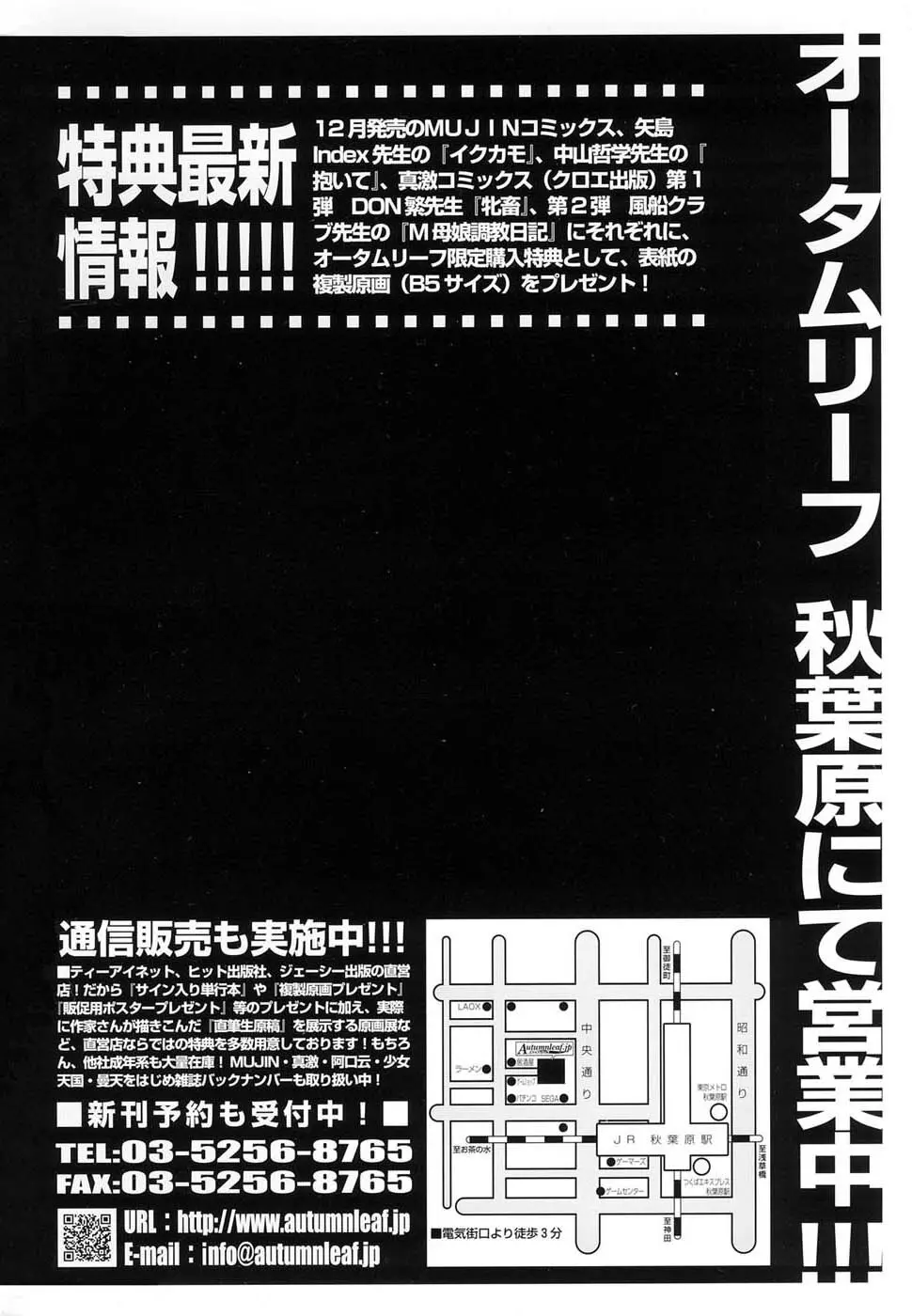 COMIC 真激 2007年1月号 Page.2