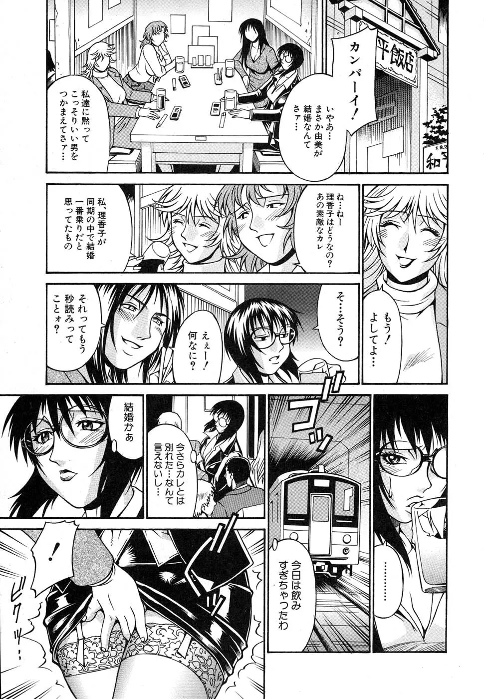 COMIC 真激 2007年1月号 Page.201