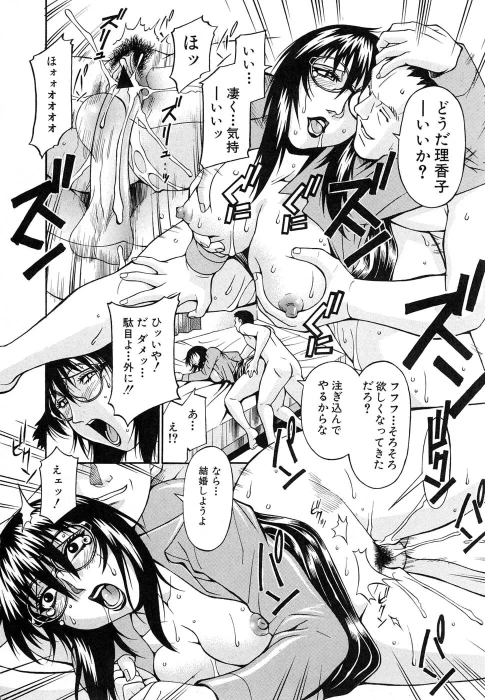 COMIC 真激 2007年1月号 Page.218
