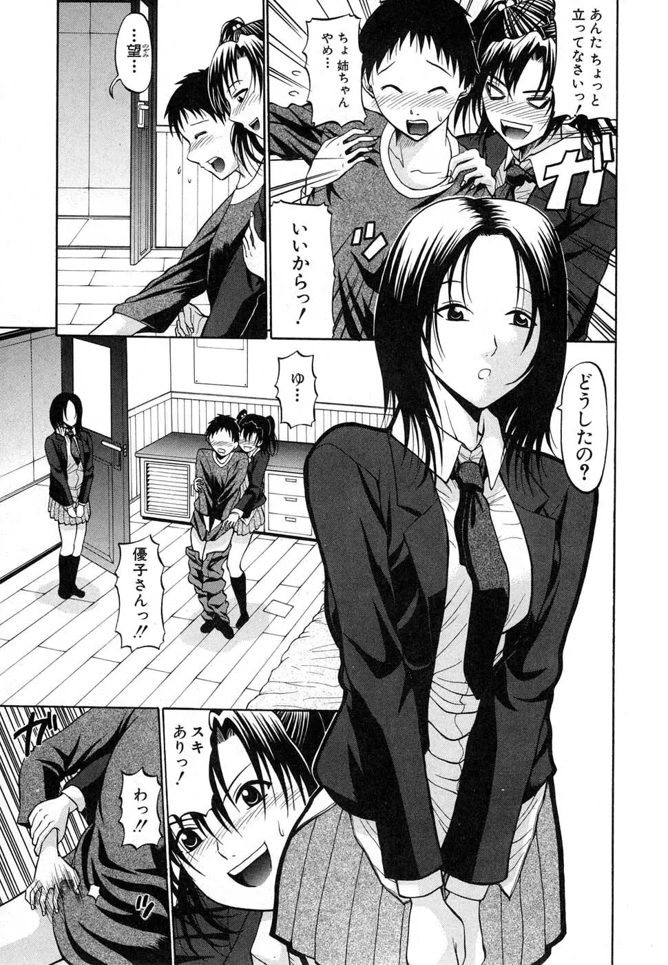 COMIC 真激 2007年1月号 Page.225