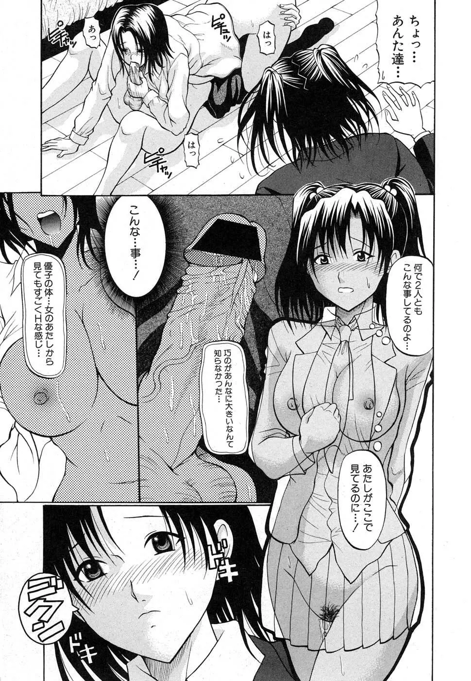 COMIC 真激 2007年1月号 Page.231