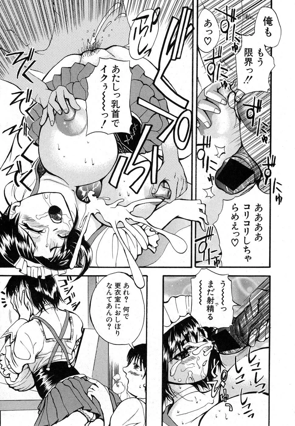 COMIC 真激 2007年1月号 Page.259
