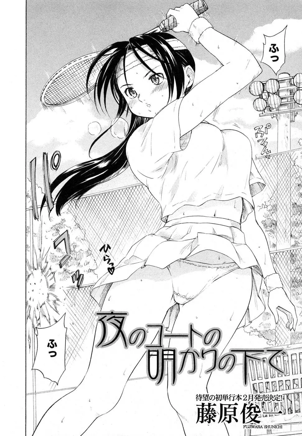 COMIC 真激 2007年1月号 Page.48