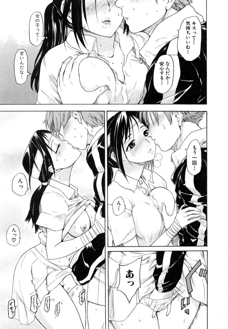 COMIC 真激 2007年1月号 Page.57
