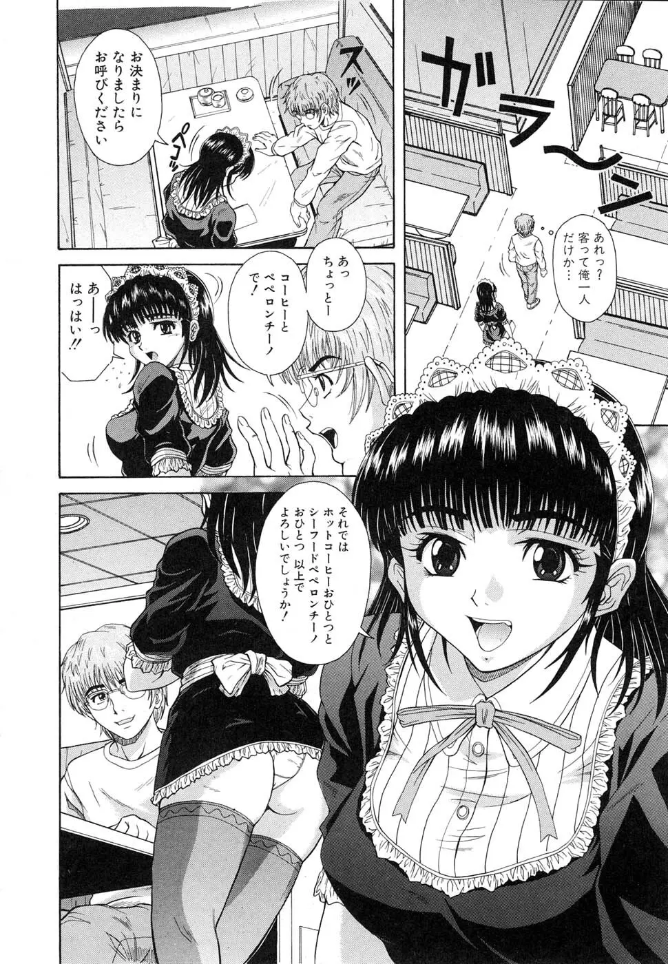 COMIC 真激 2007年1月号 Page.8