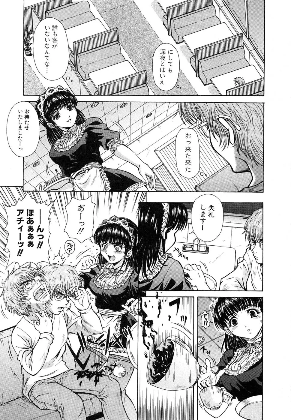 COMIC 真激 2007年1月号 Page.9