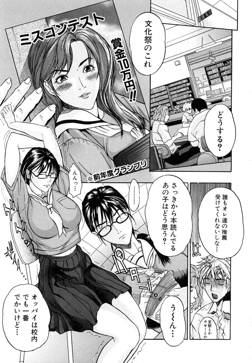 COMIC 真激 2007年1月号 Page.91