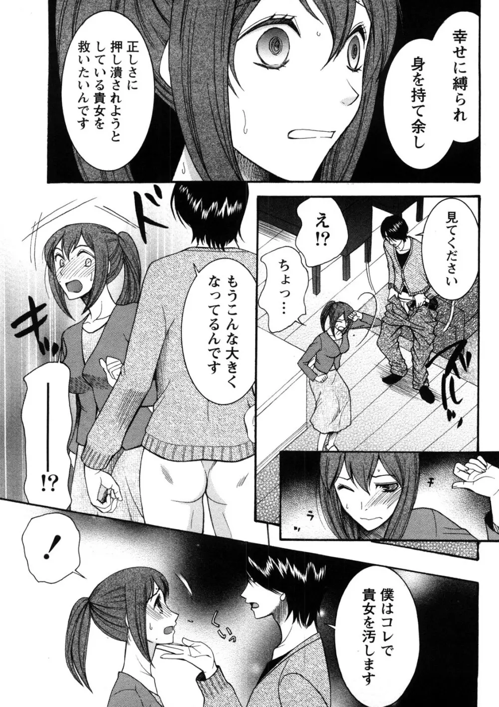 淑女の融点 Page.120