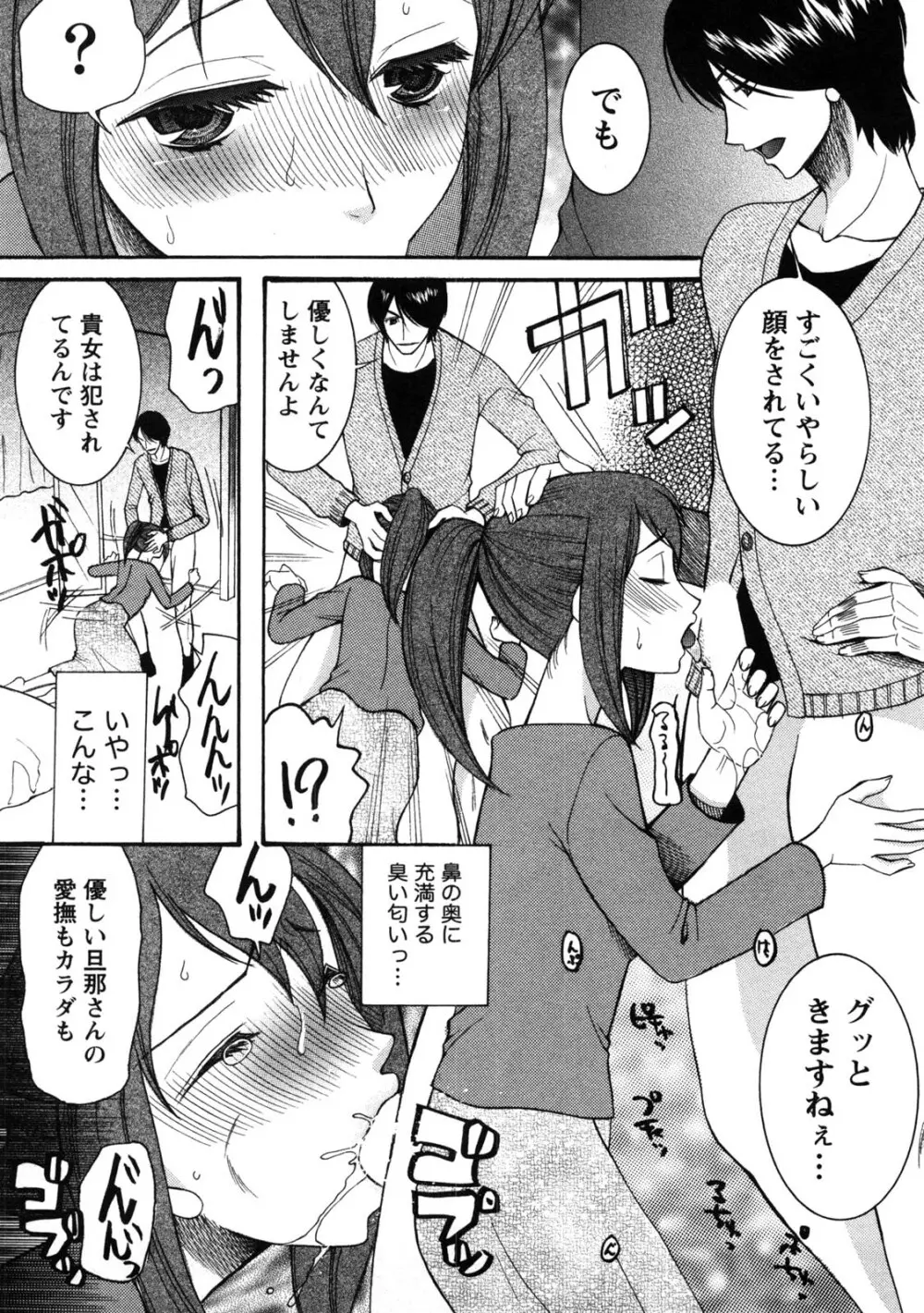 淑女の融点 Page.122