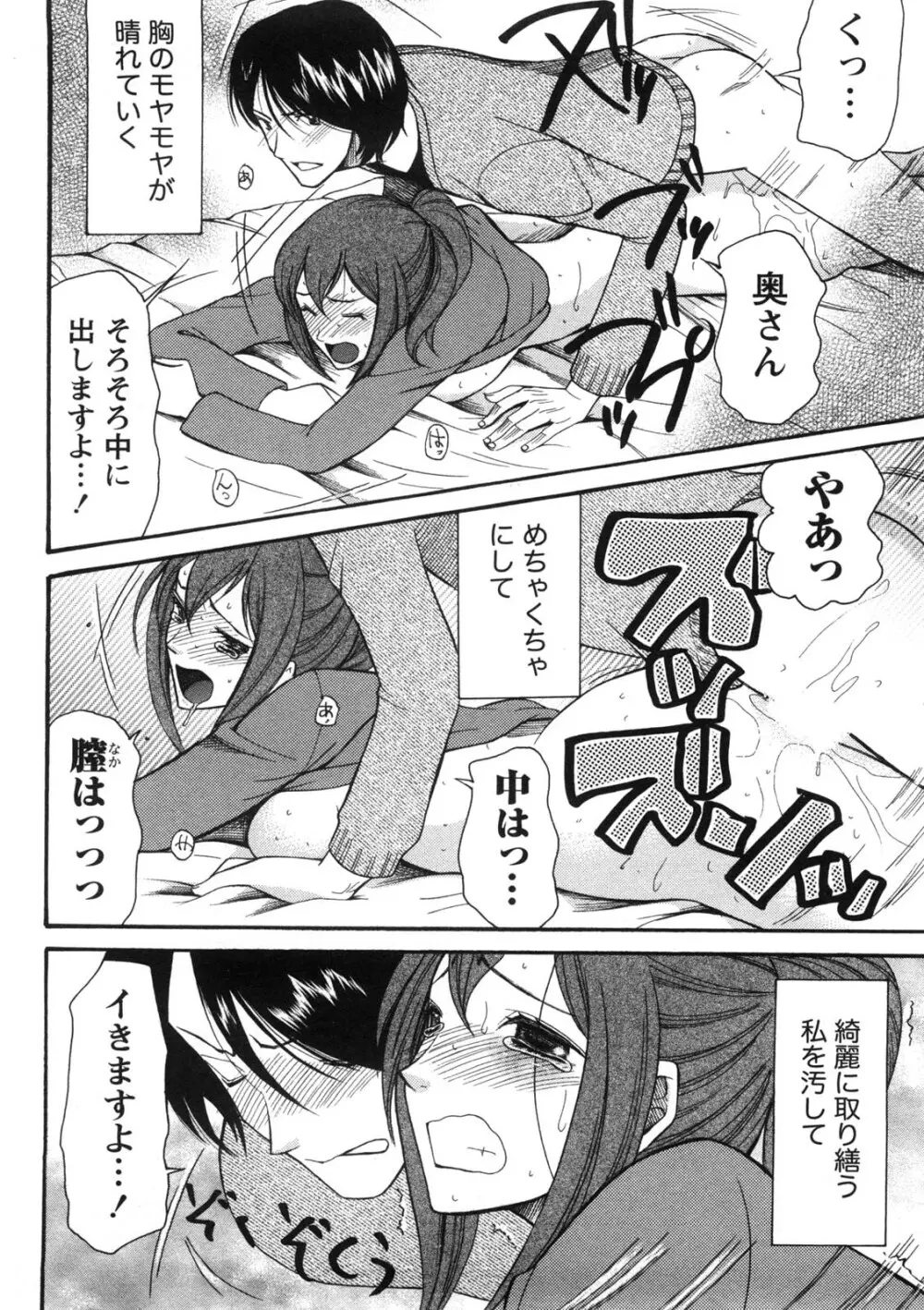 淑女の融点 Page.127