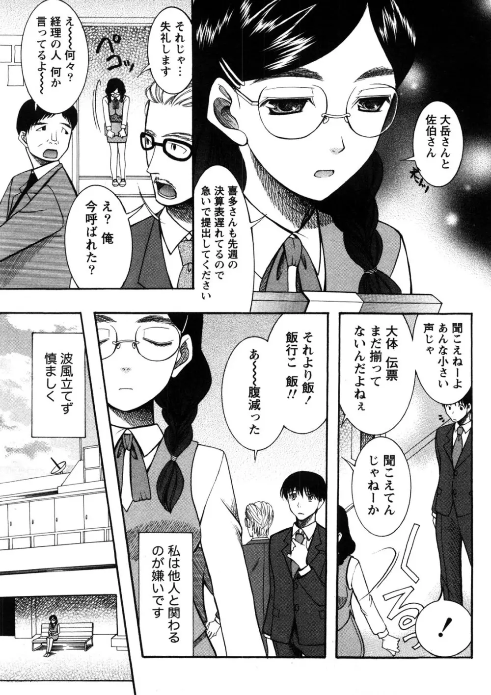 淑女の融点 Page.130