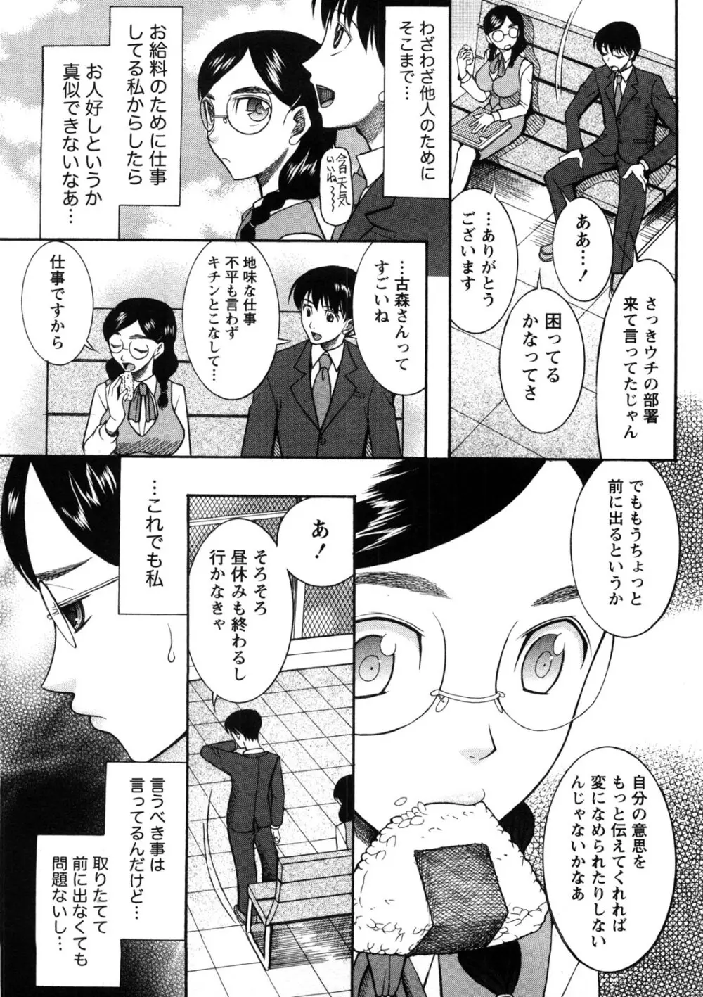 淑女の融点 Page.132