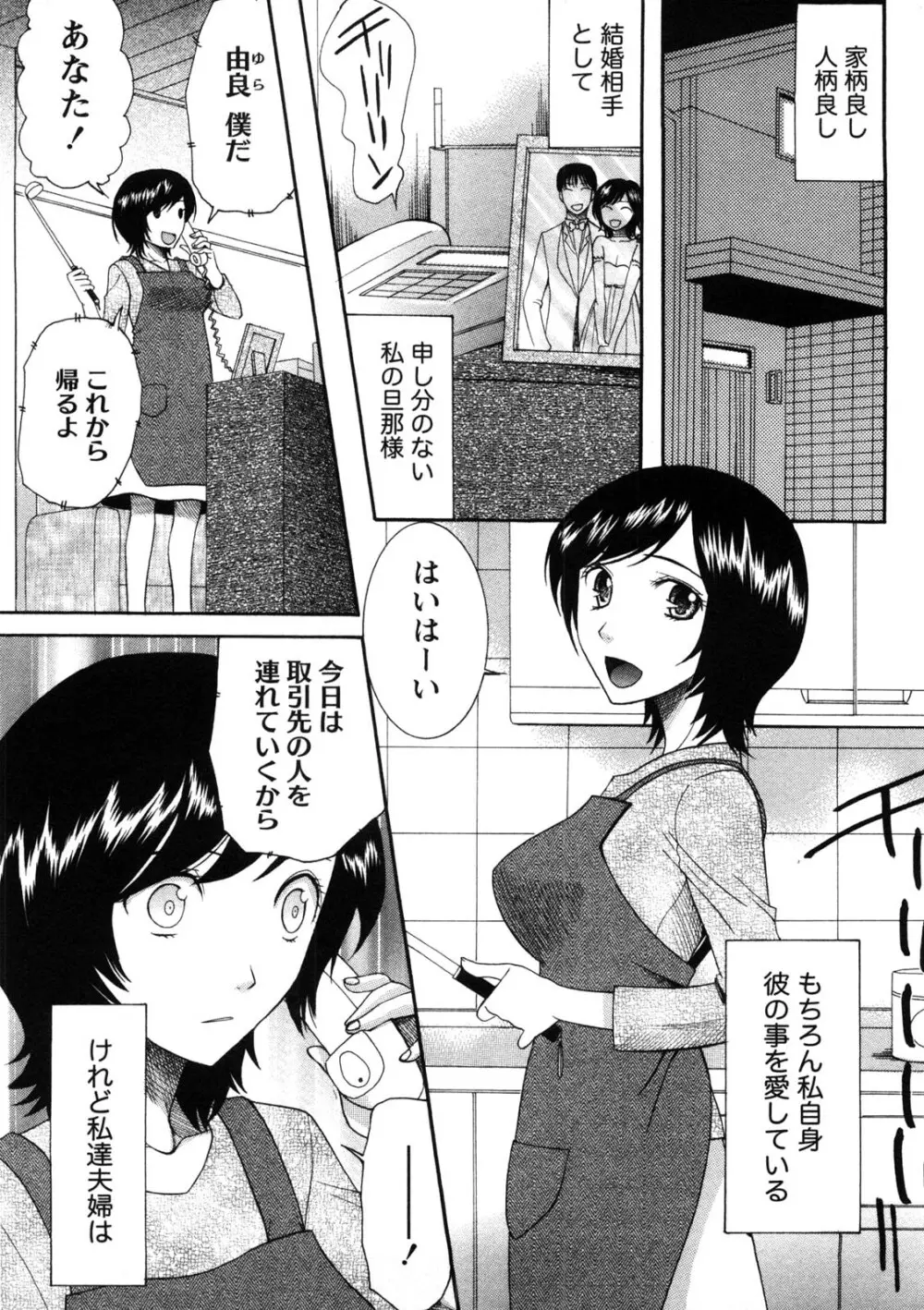 淑女の融点 Page.150