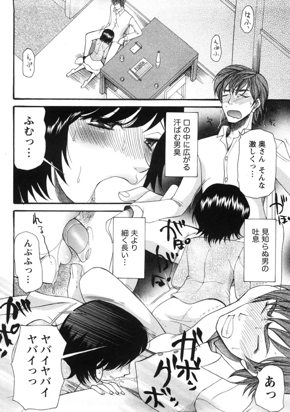 淑女の融点 Page.155