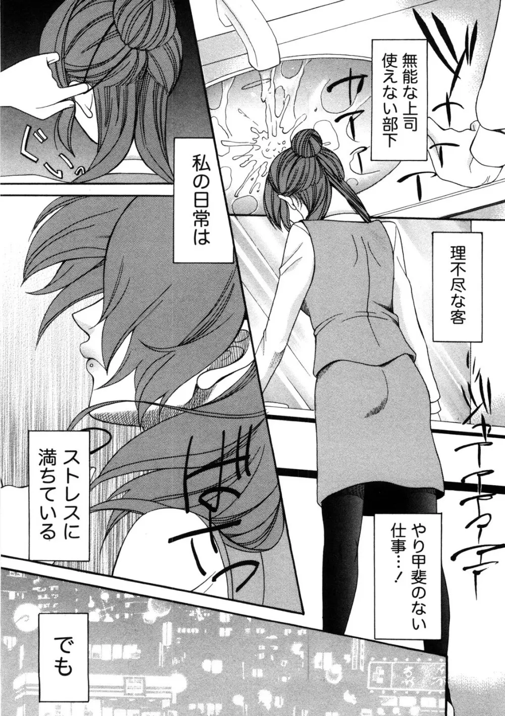 淑女の融点 Page.56