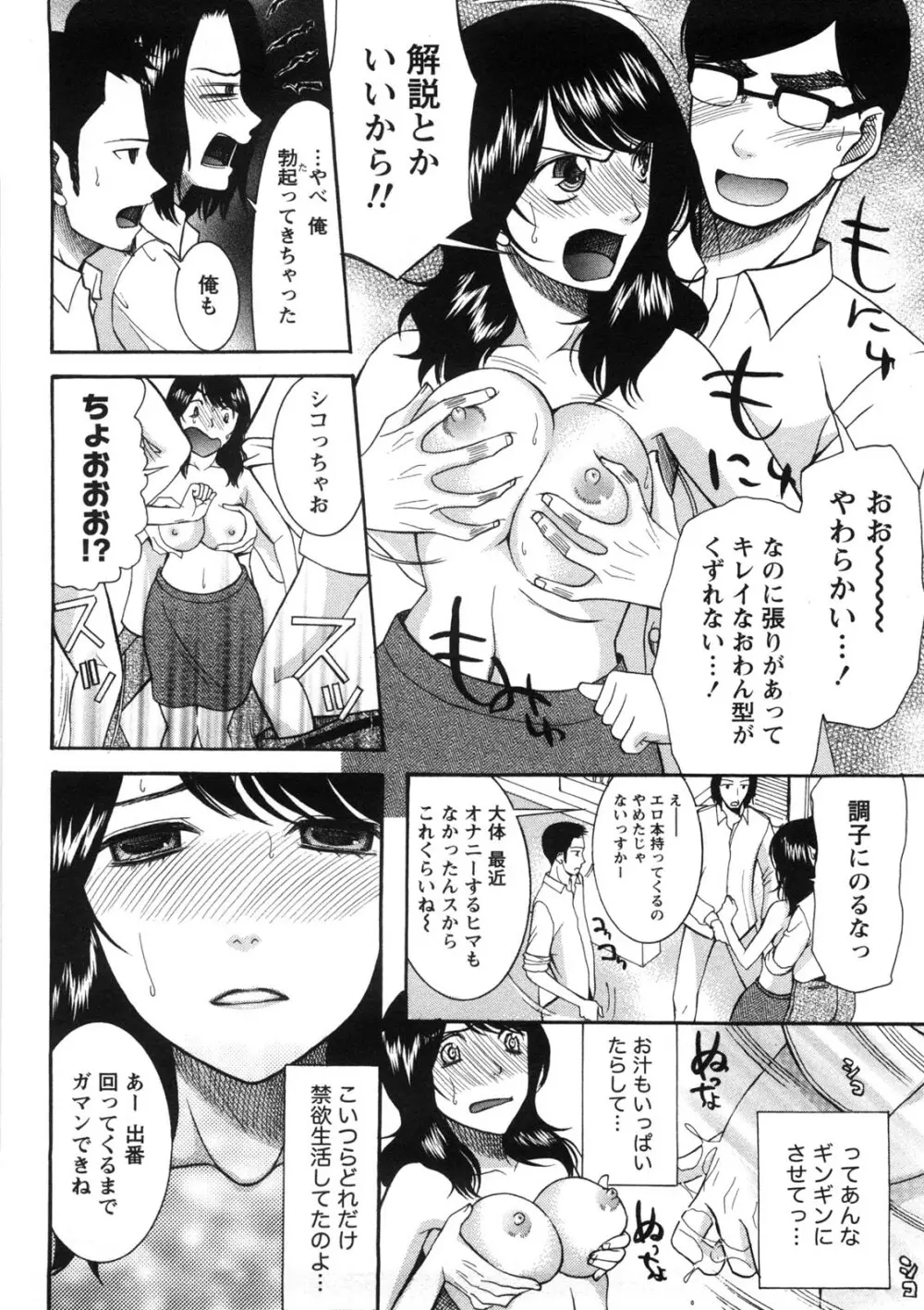 淑女の融点 Page.79