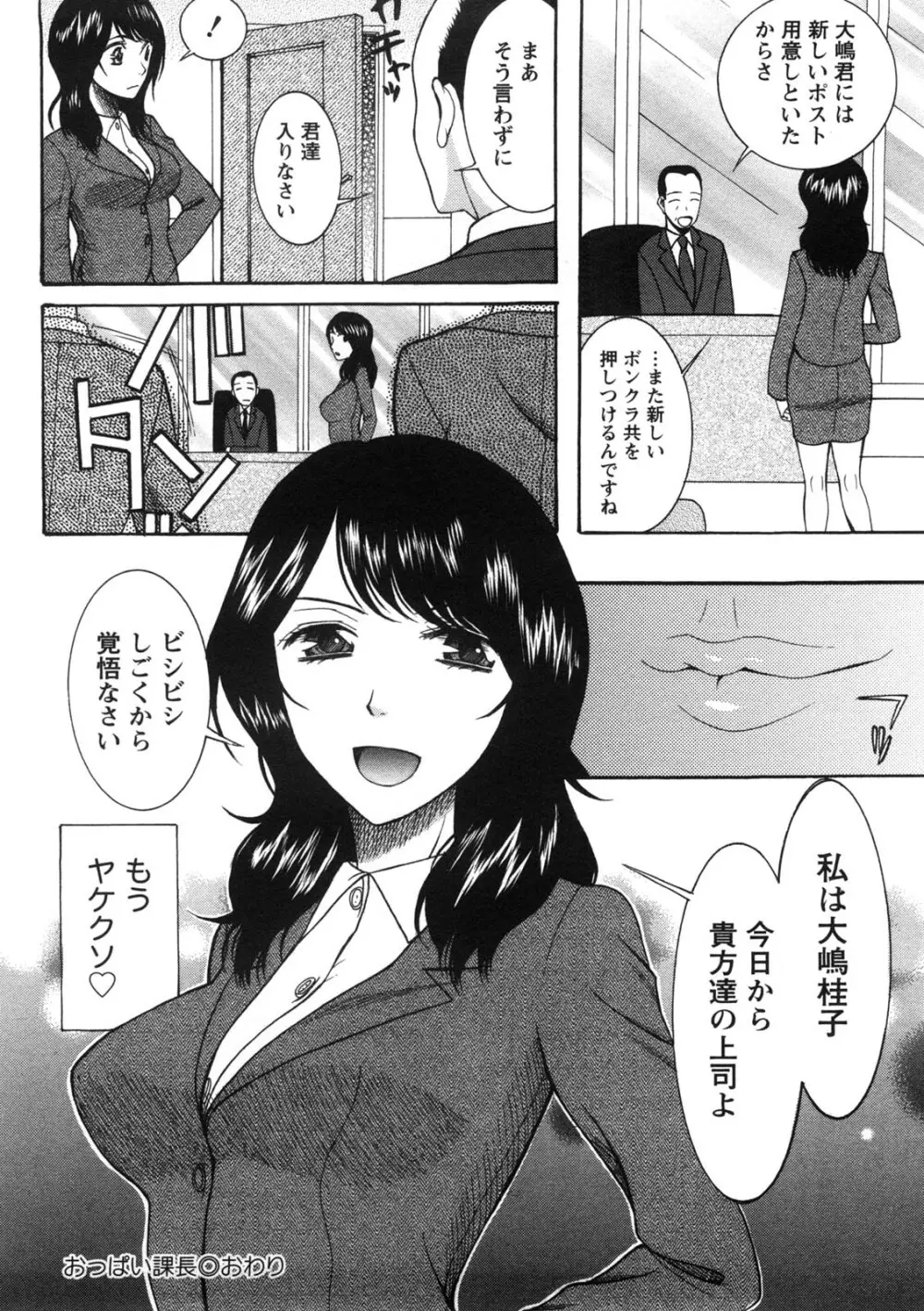 淑女の融点 Page.89