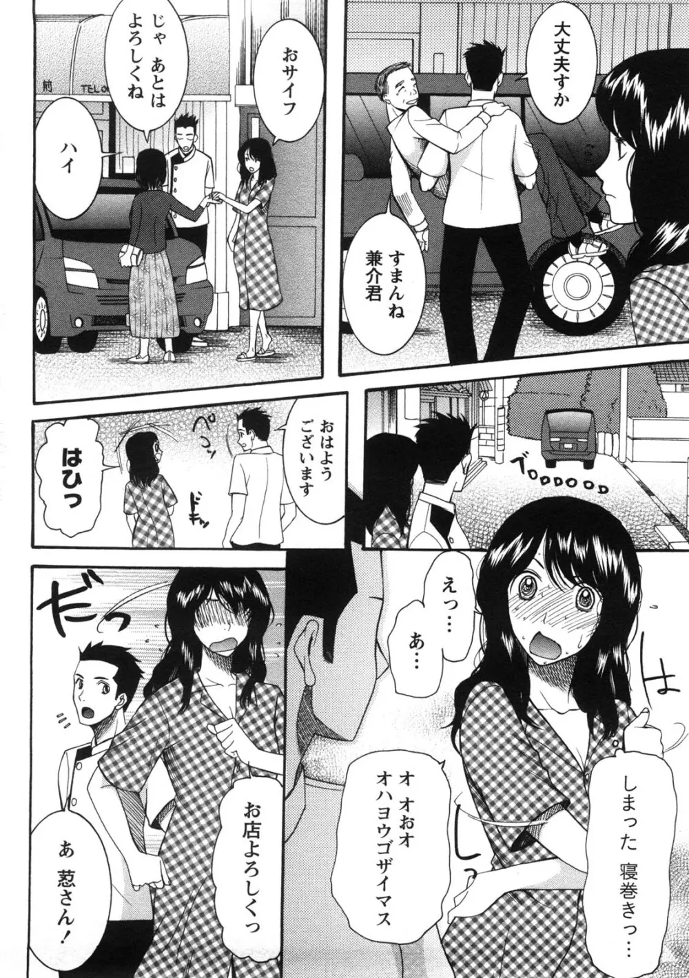 淑女の融点 Page.93