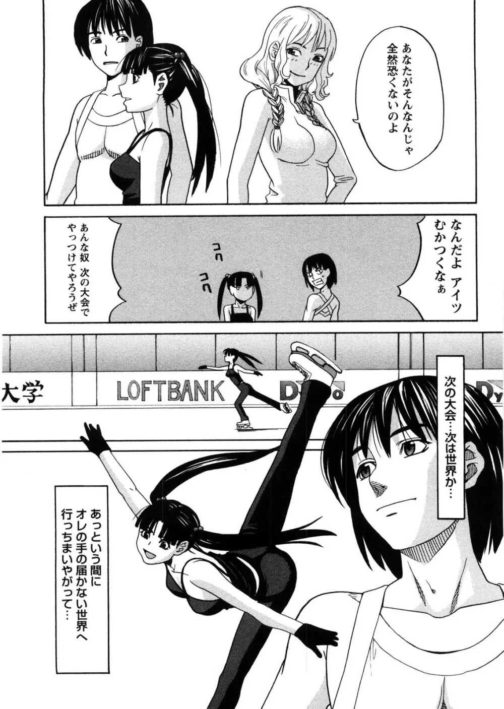 家出娘拾いました Page.142