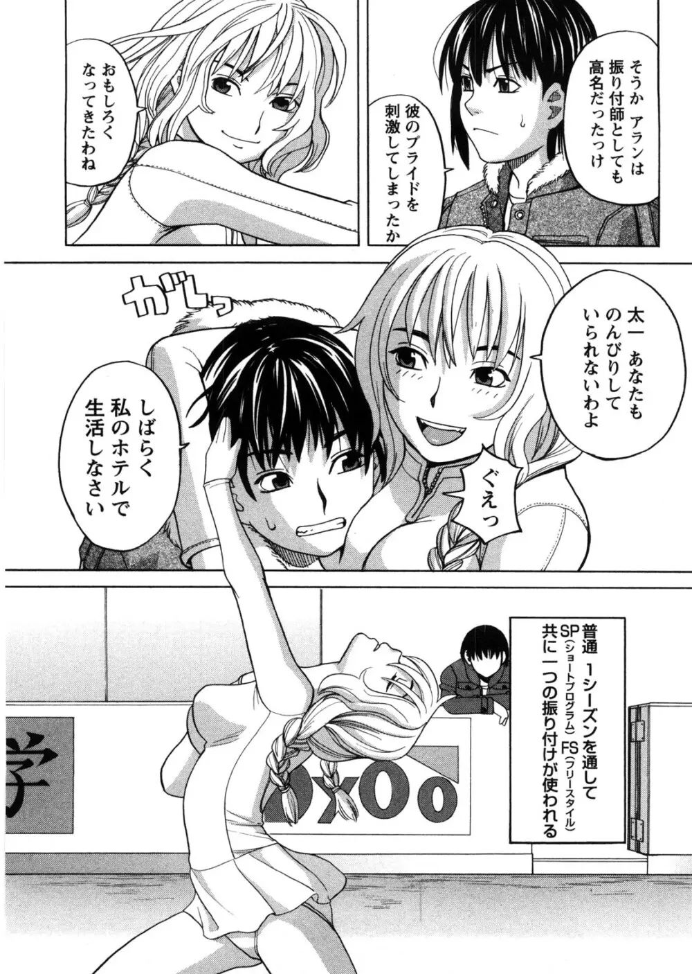 家出娘拾いました Page.160