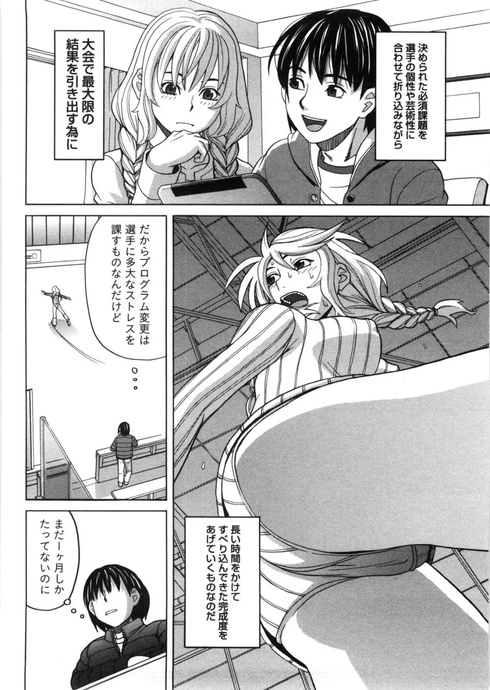 家出娘拾いました Page.161