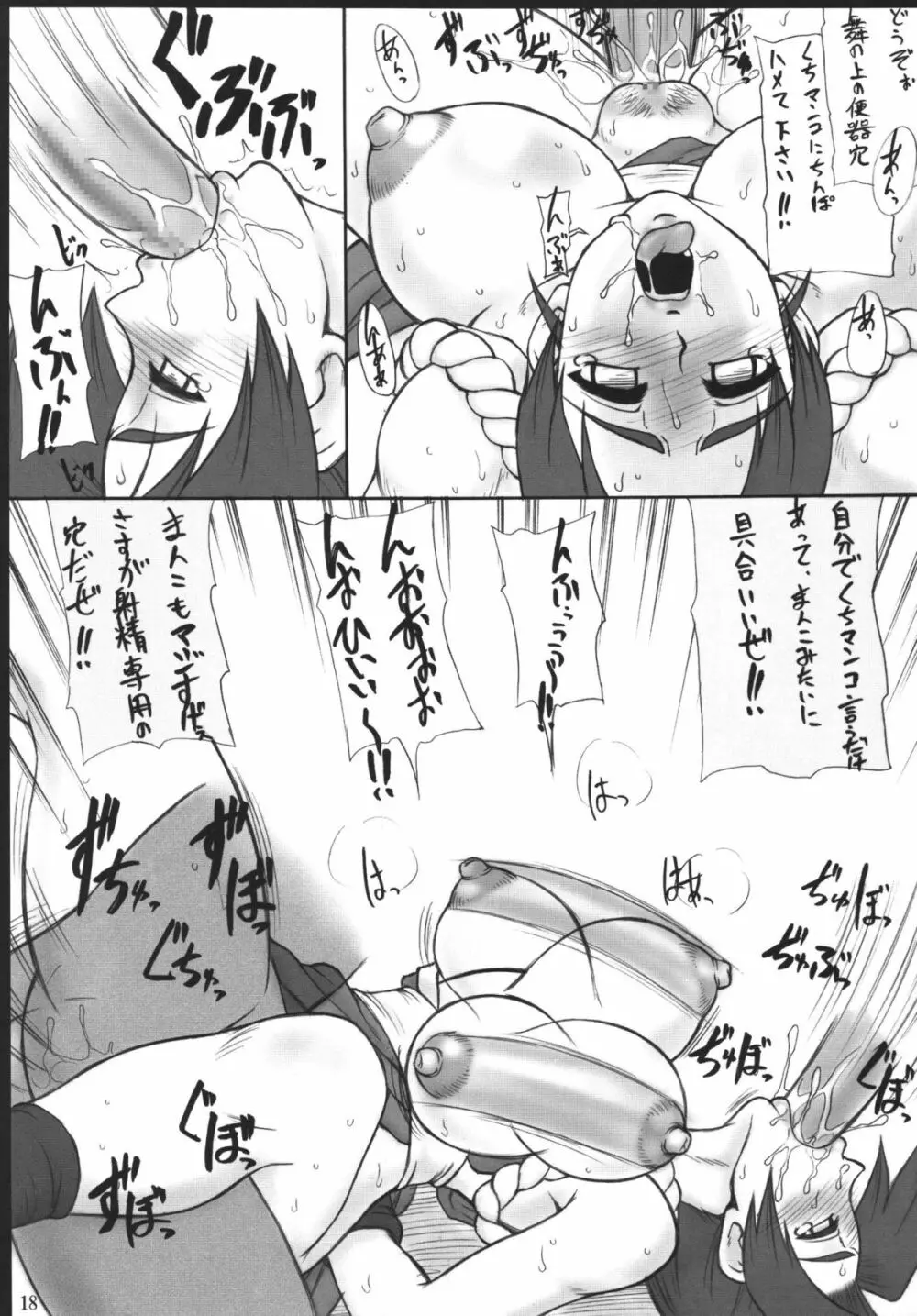 もつの総集本 尻 Page.20