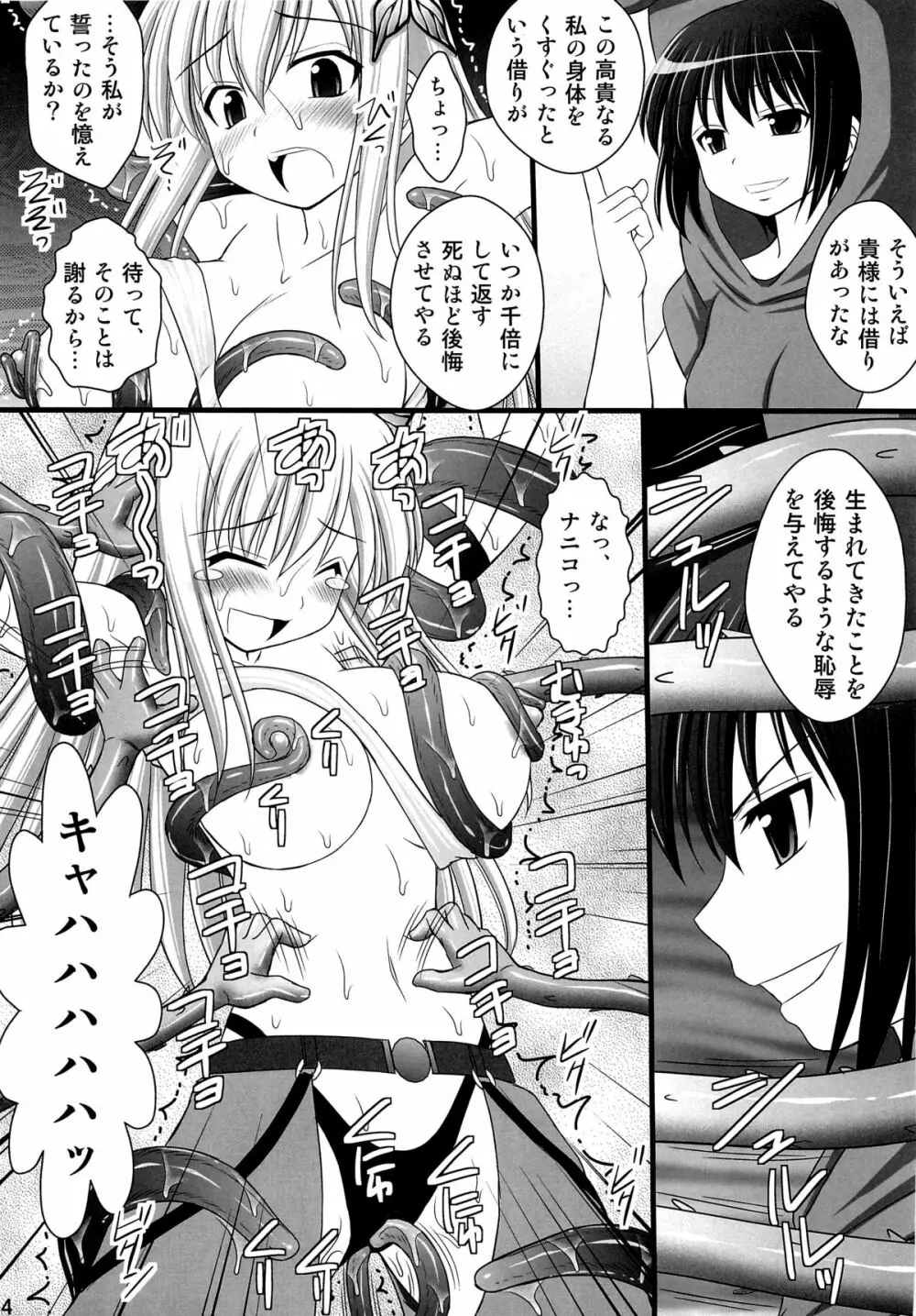 精神崩壊するまでくすぐりまくって陵辱してみるテスト V Page.11