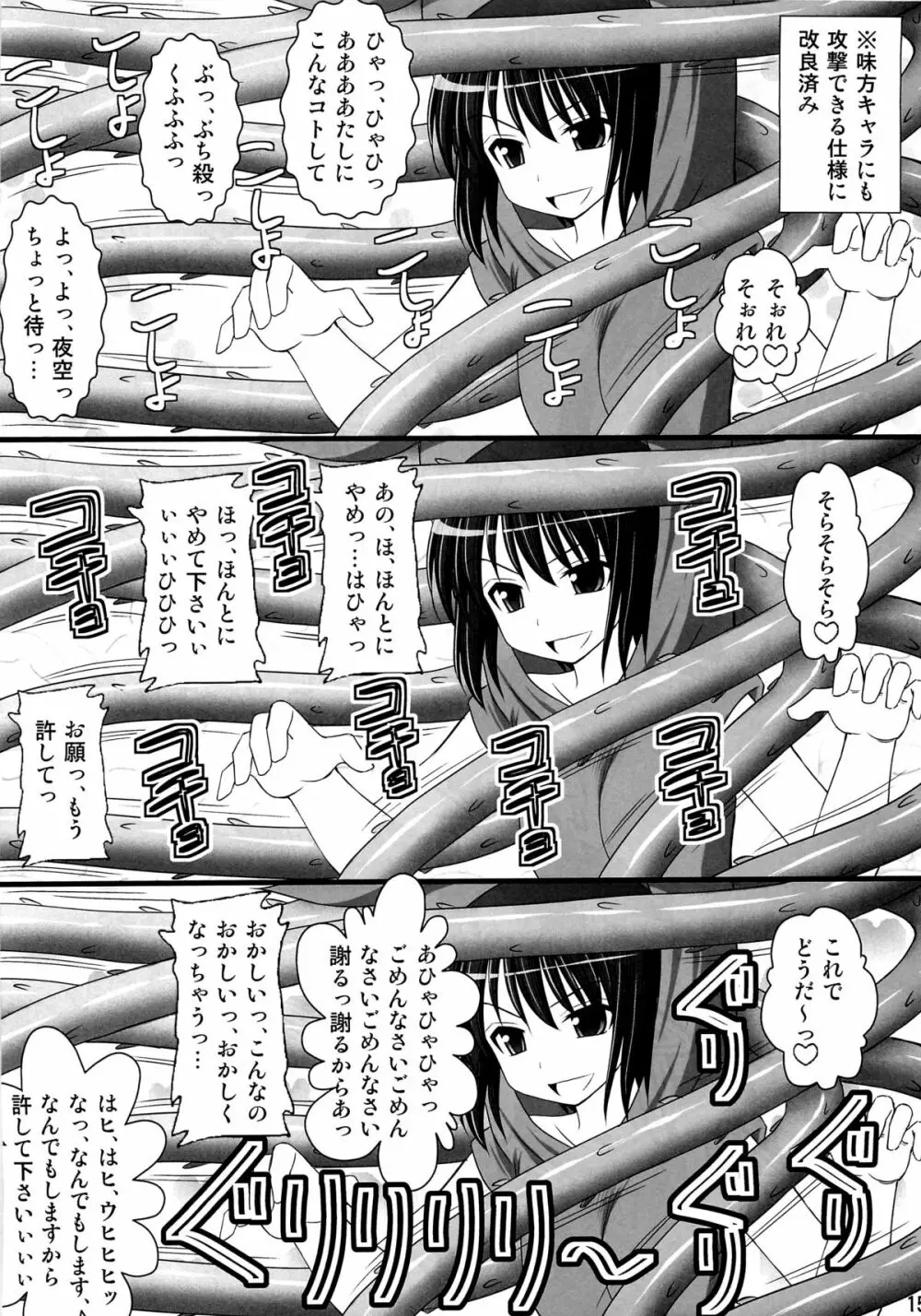 精神崩壊するまでくすぐりまくって陵辱してみるテスト V Page.12