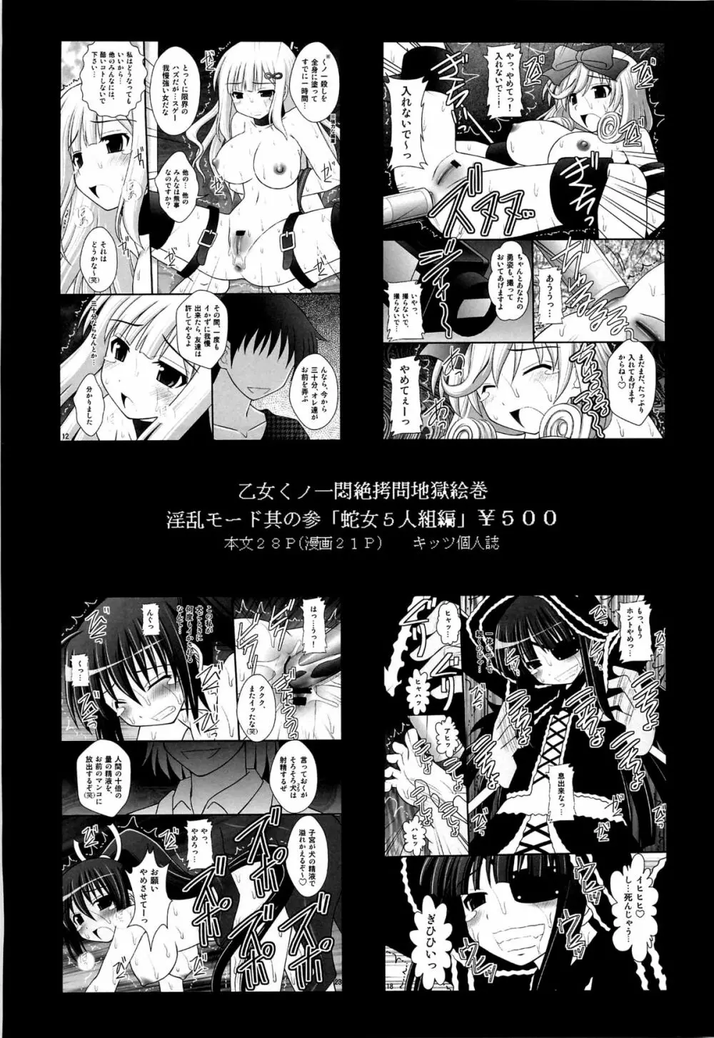 精神崩壊するまでくすぐりまくって陵辱してみるテスト V Page.26