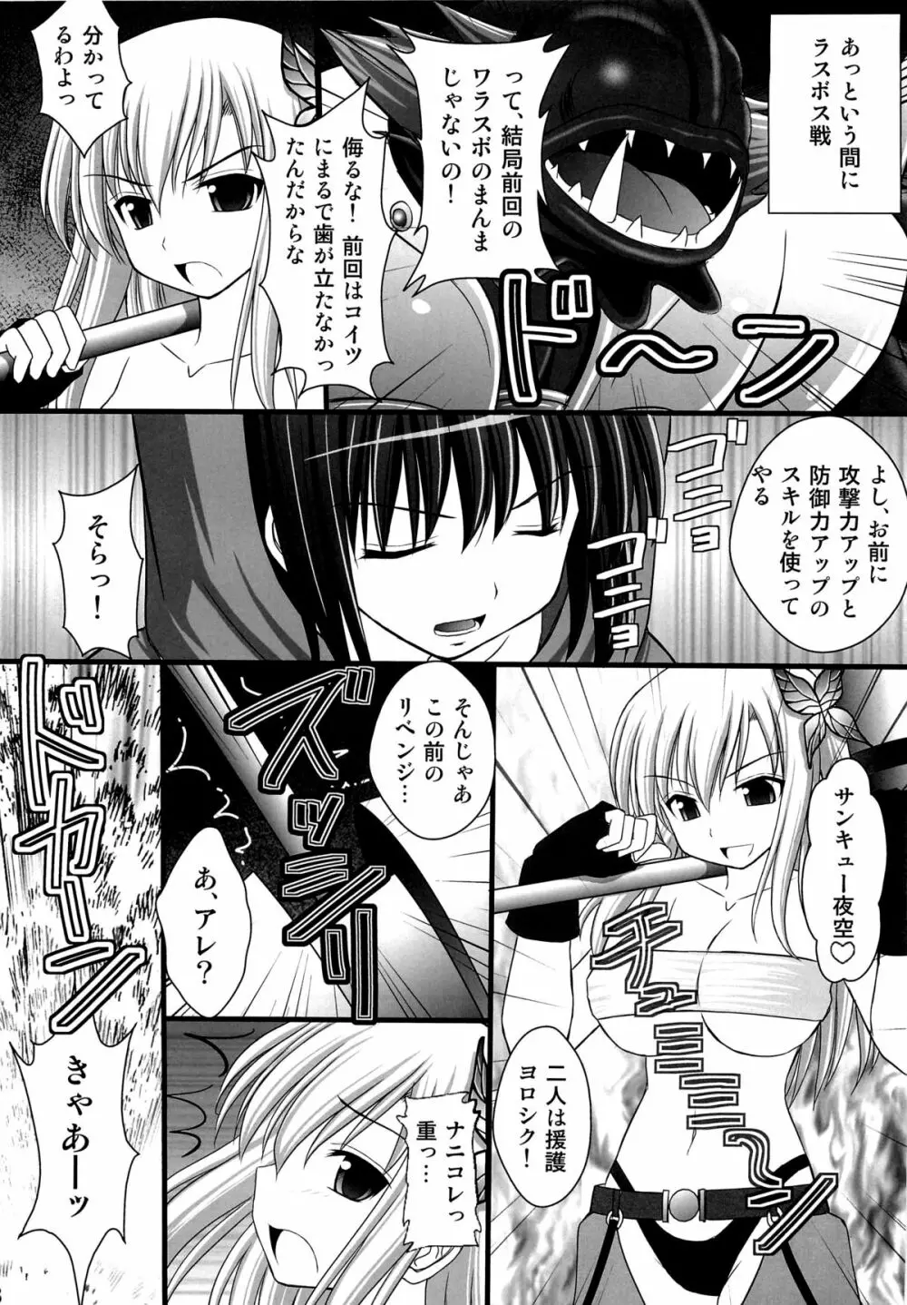 精神崩壊するまでくすぐりまくって陵辱してみるテスト V Page.5