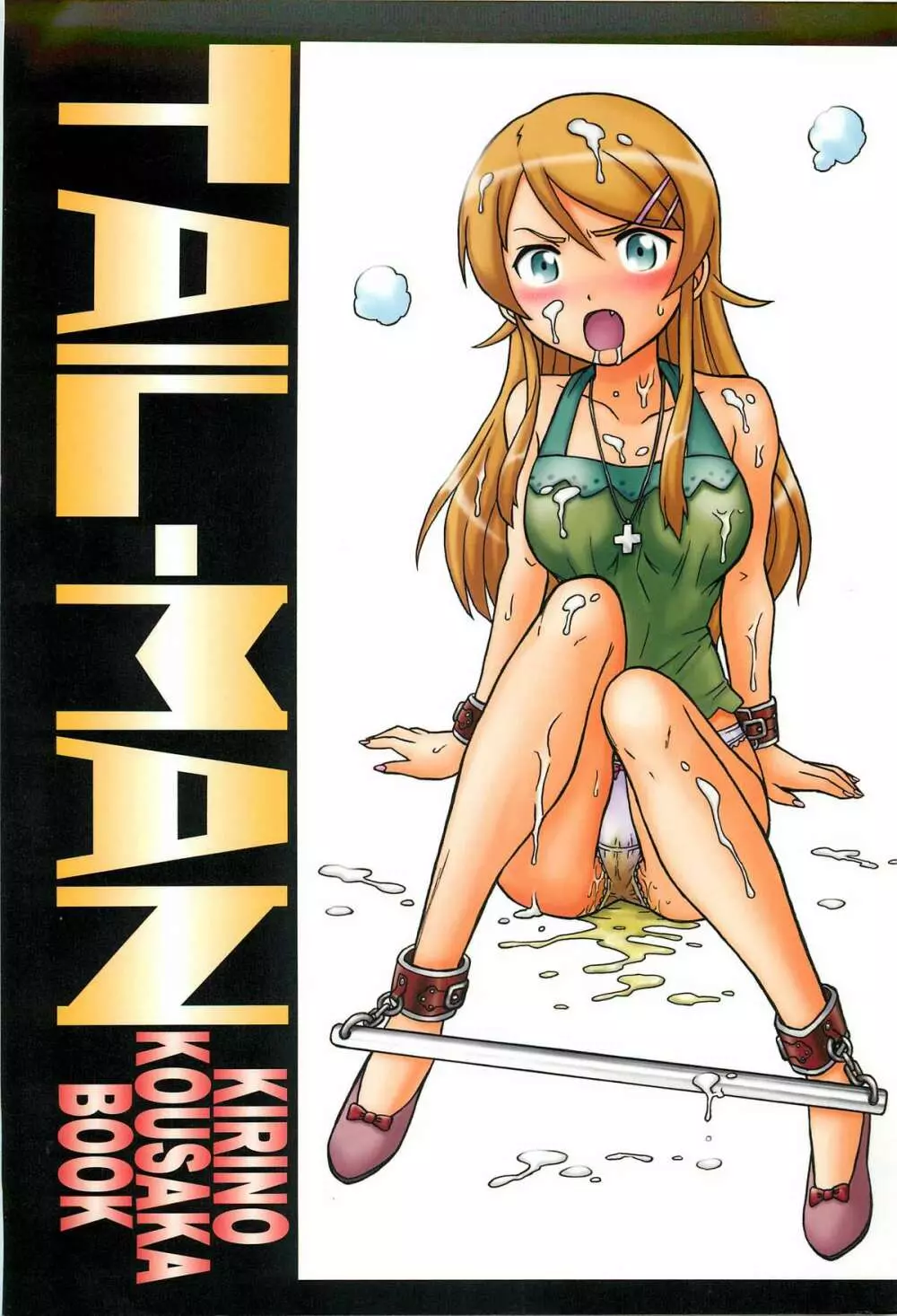 TAIL-MAN KIRINO KOUSAKA BOOK Page.1