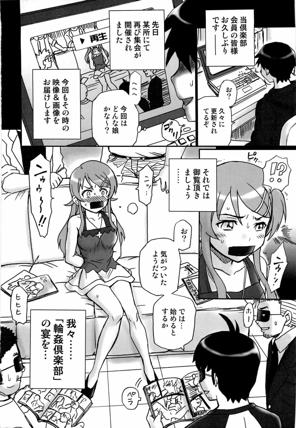 TAIL-MAN KIRINO KOUSAKA BOOK Page.3