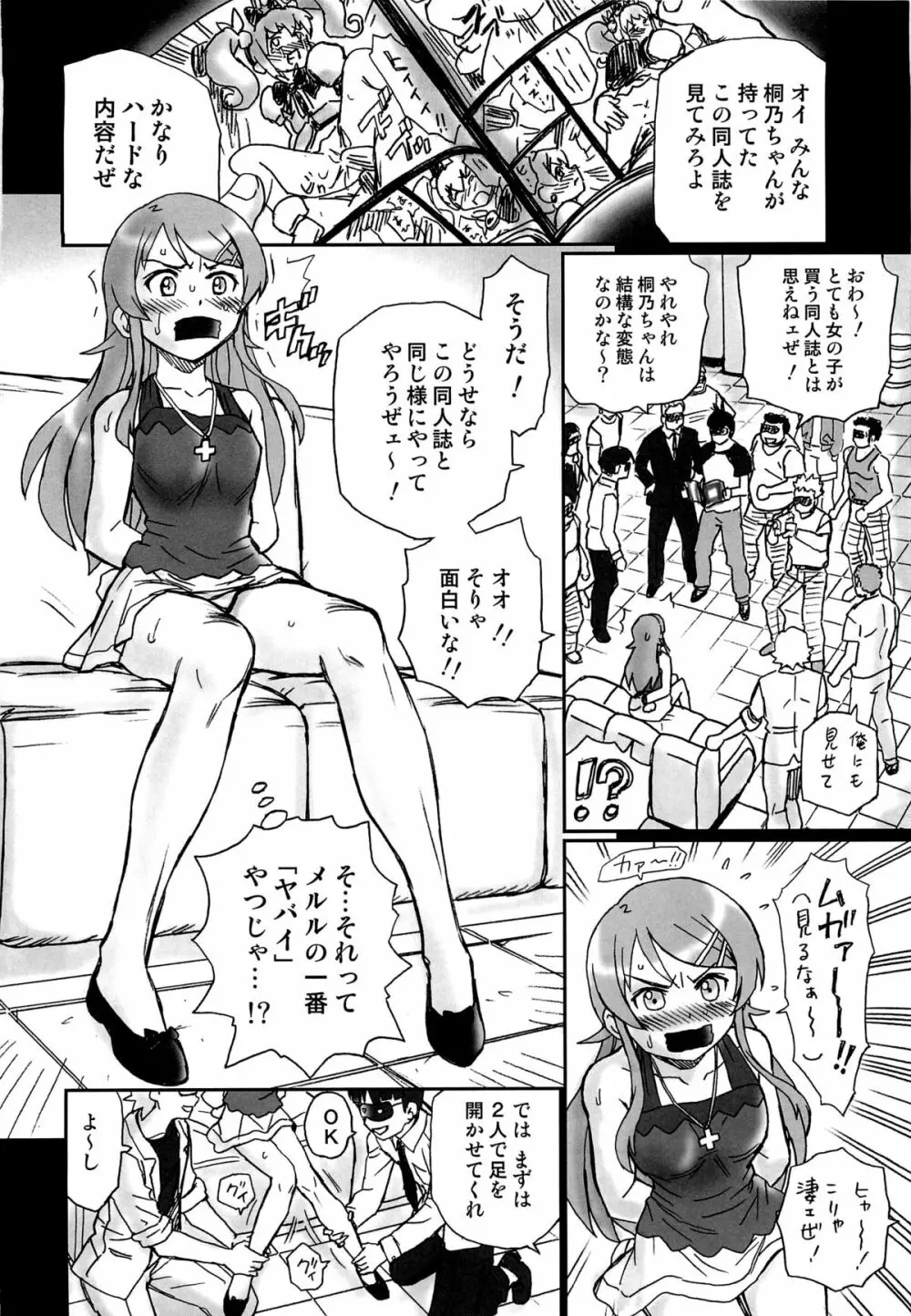 TAIL-MAN KIRINO KOUSAKA BOOK Page.5