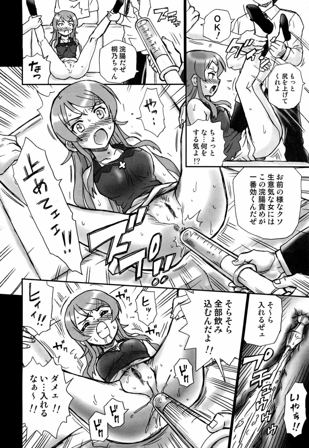 TAIL-MAN KIRINO KOUSAKA BOOK Page.9