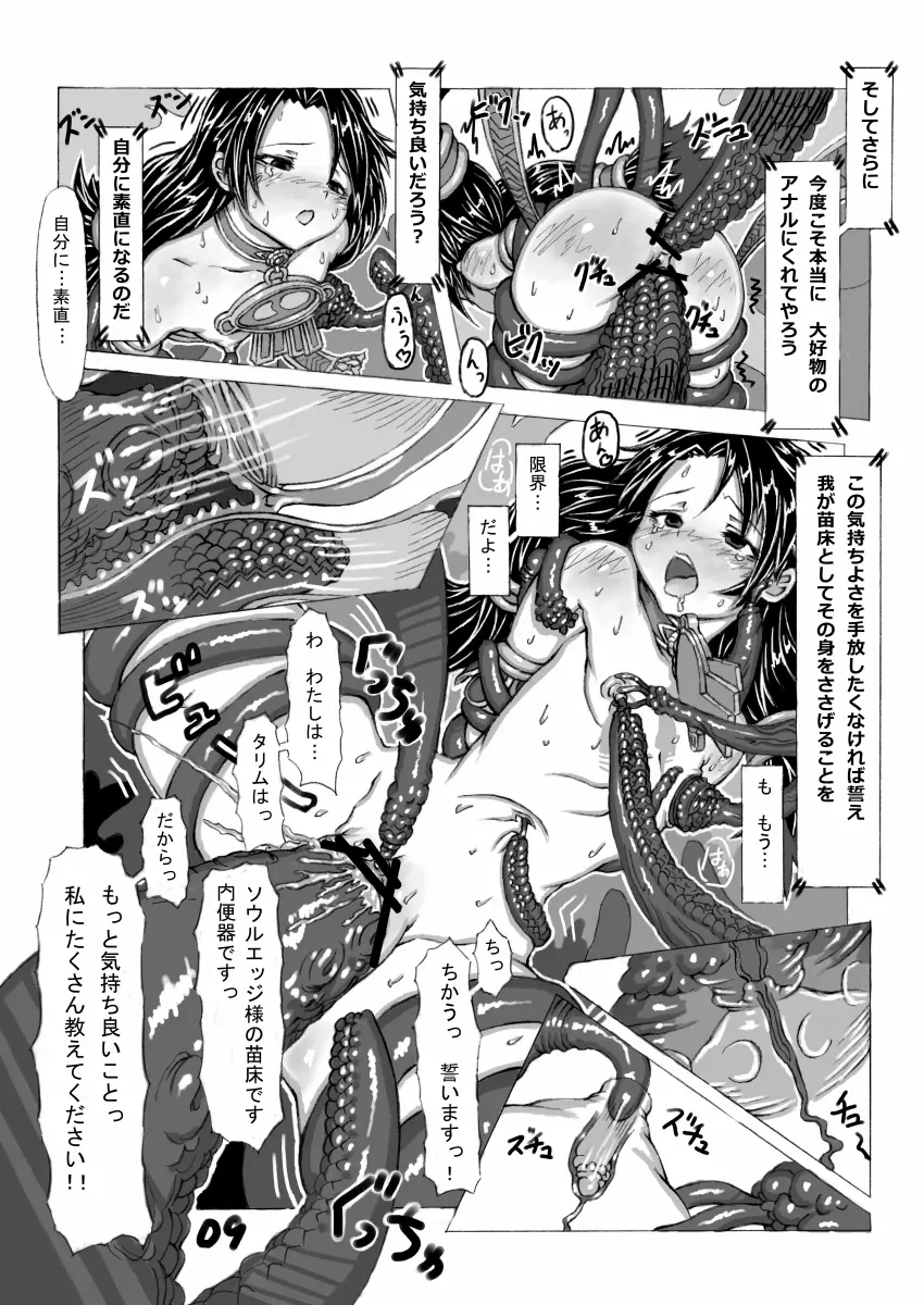 肉格闘娘vol.1 Page.10