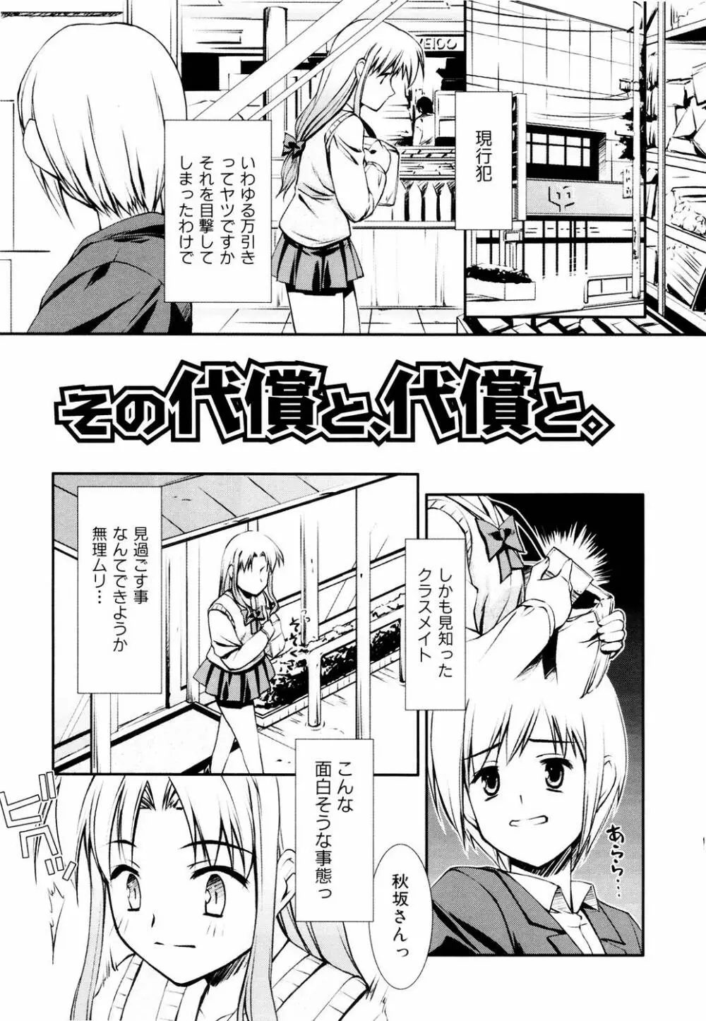 えろふぇち Page.125