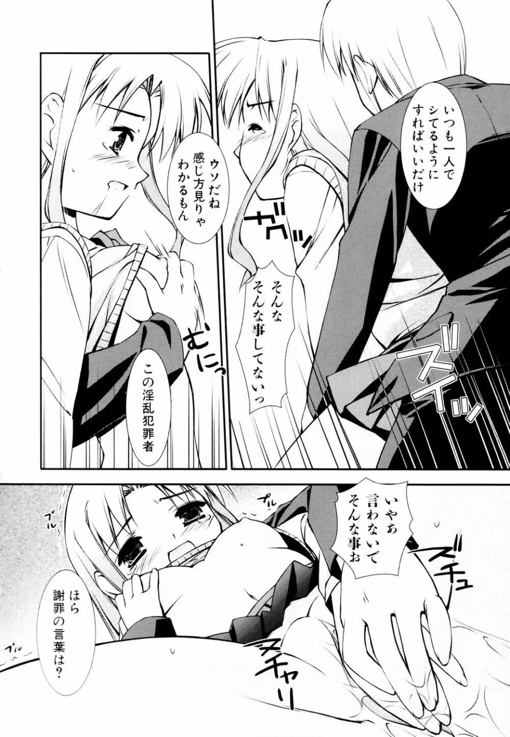えろふぇち Page.134