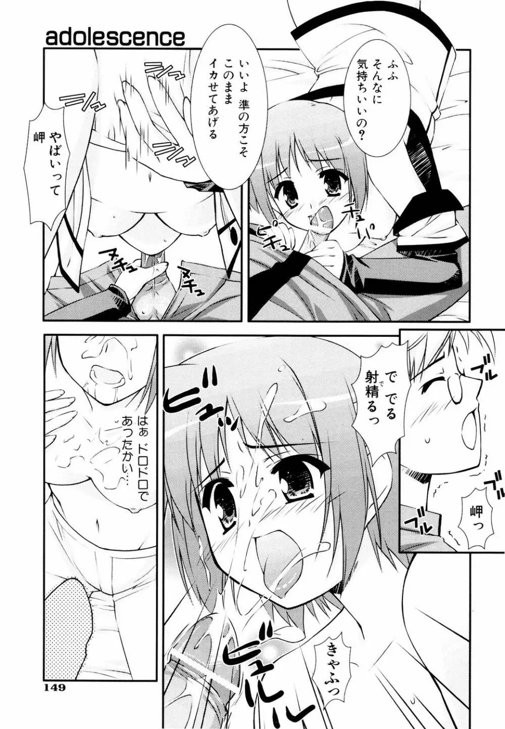 えろふぇち Page.153