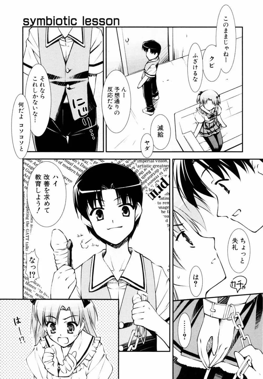 えろふぇち Page.163
