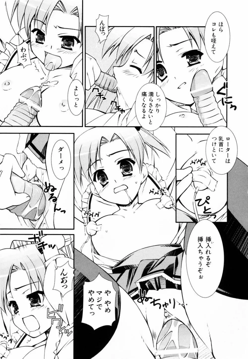 えろふぇち Page.167