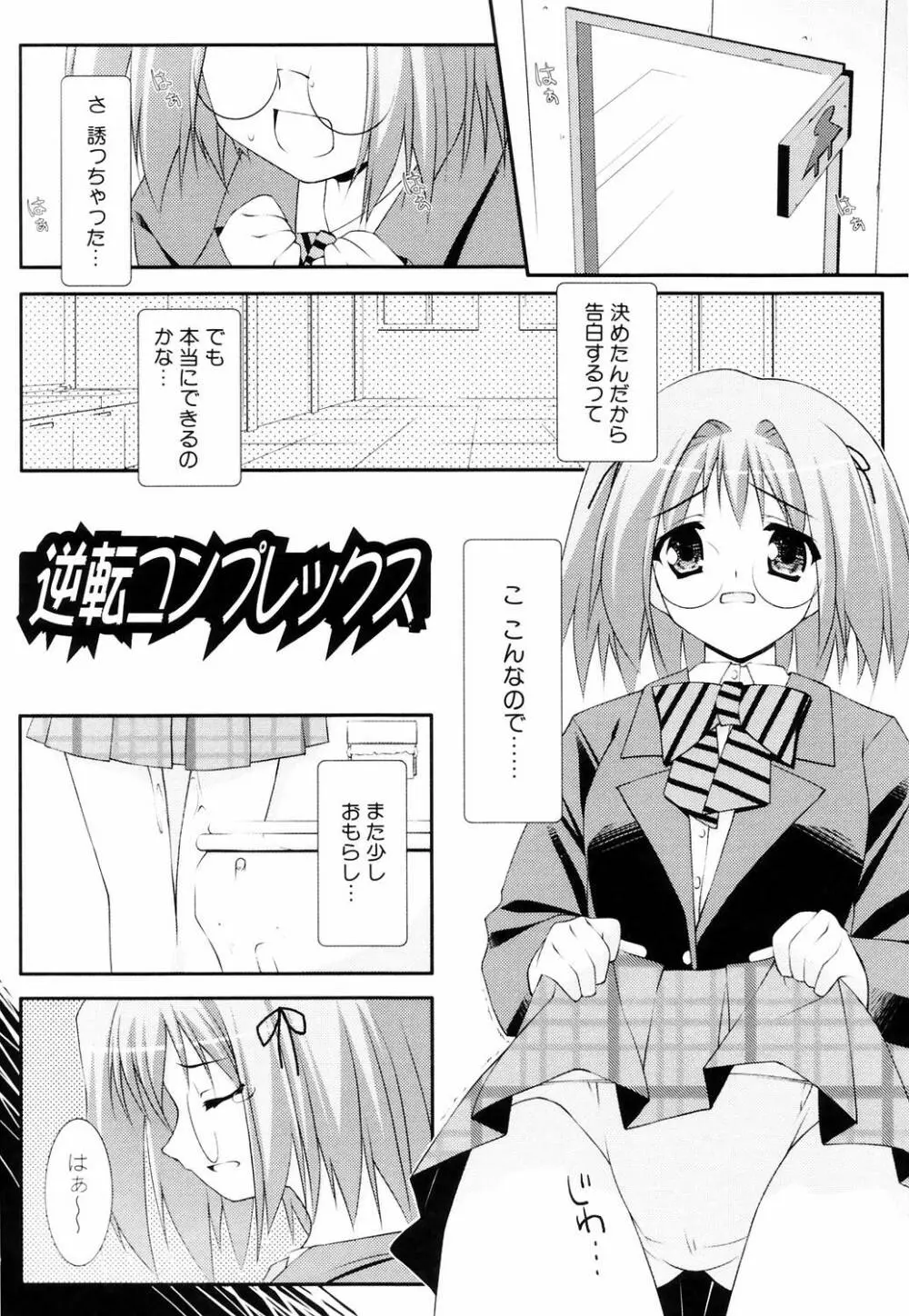 えろふぇち Page.180